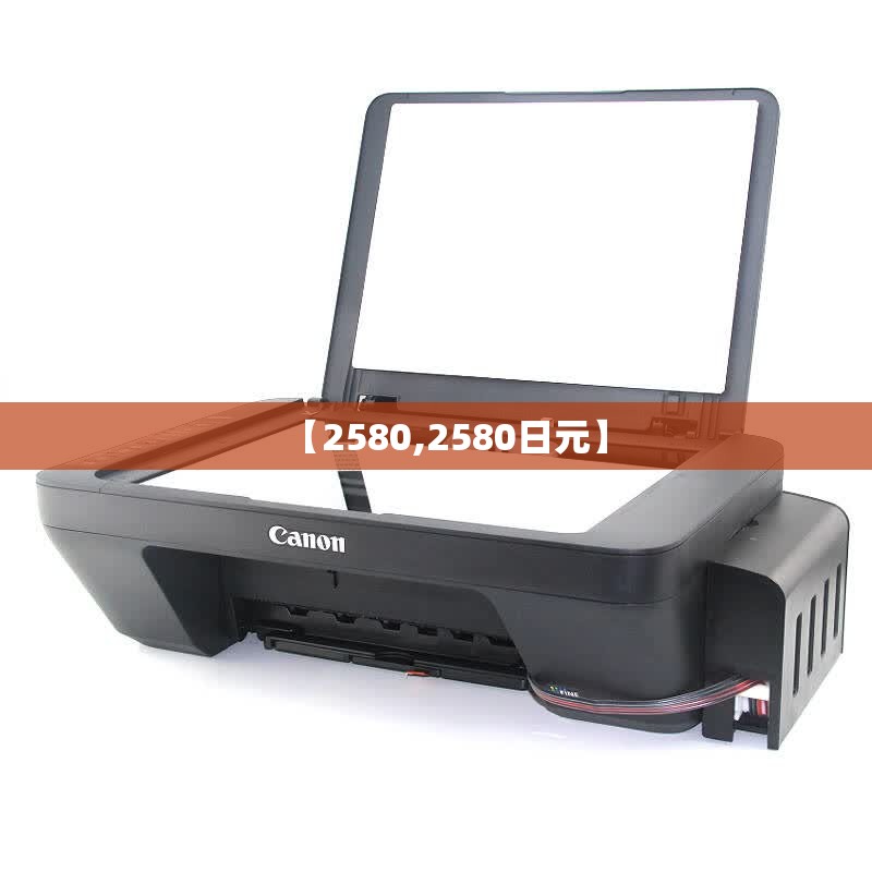 【2580,2580日元】 【2580,2580日元】