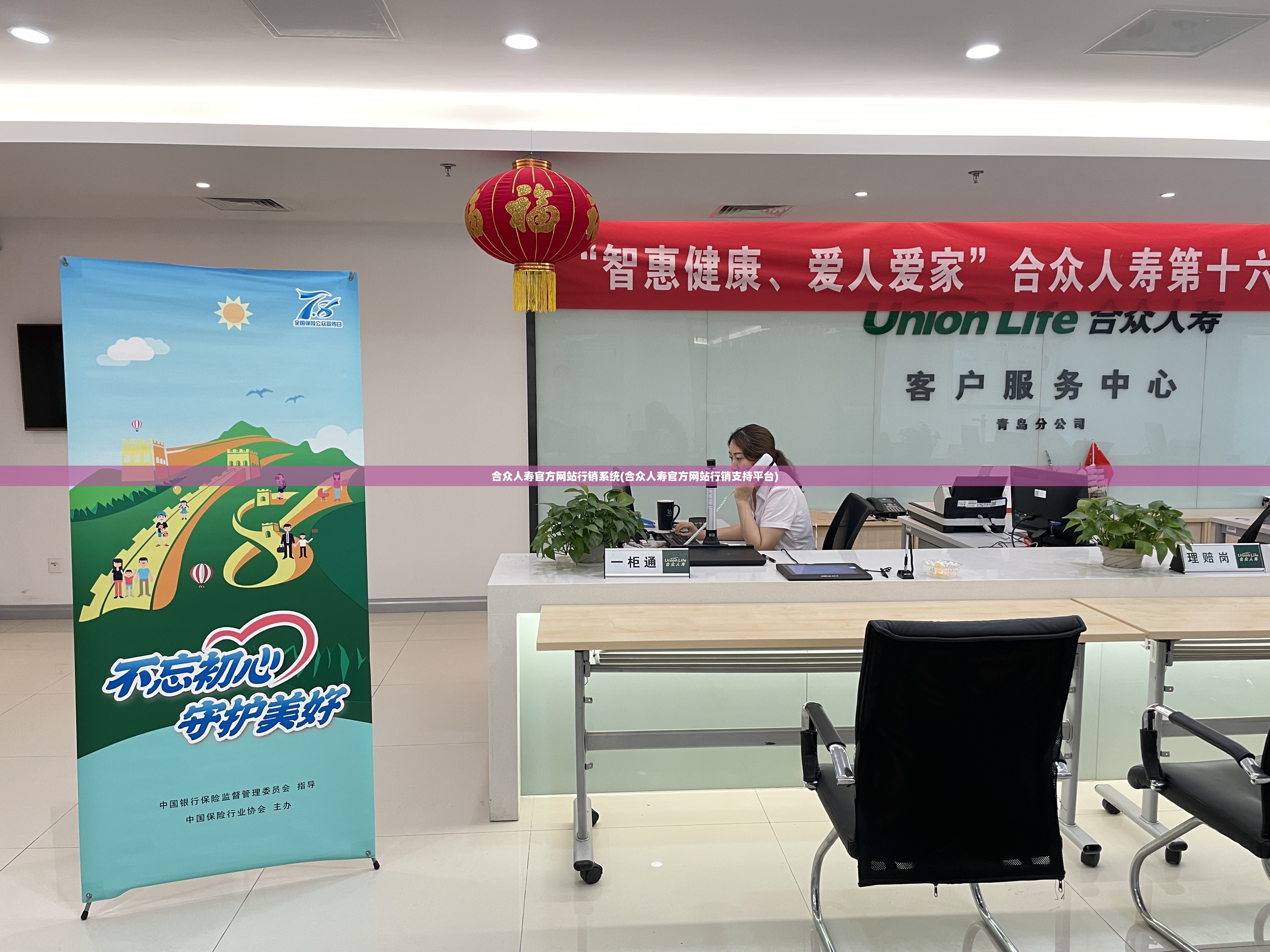 合众人寿官方网站行销系统(合众人寿官方网站行销支持平台)