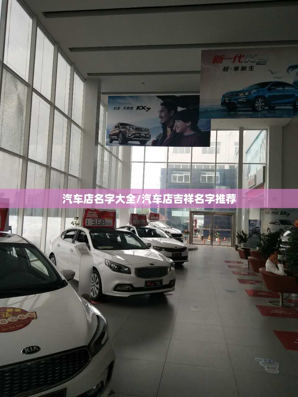 汽车店名字大全/汽车店吉祥名字推荐