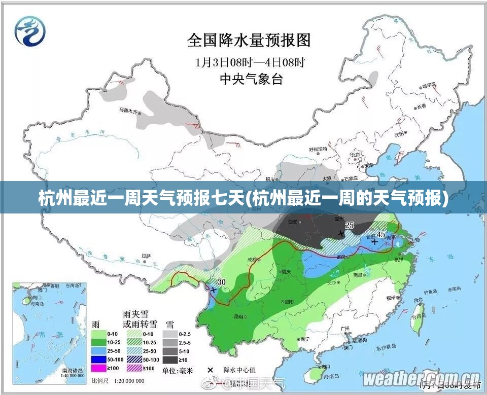 杭州最近一周天气预报七天(杭州最近一周的天气预报) 杭州最近一周天气预报七天(杭州最近一周的天气预报)