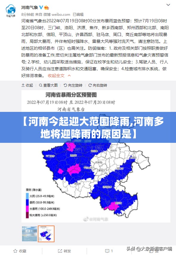 【河南今起迎大范围降雨,河南多地将迎降雨的原因是】 【河南今起迎大范围降雨,河南多地将迎降雨的原因是】