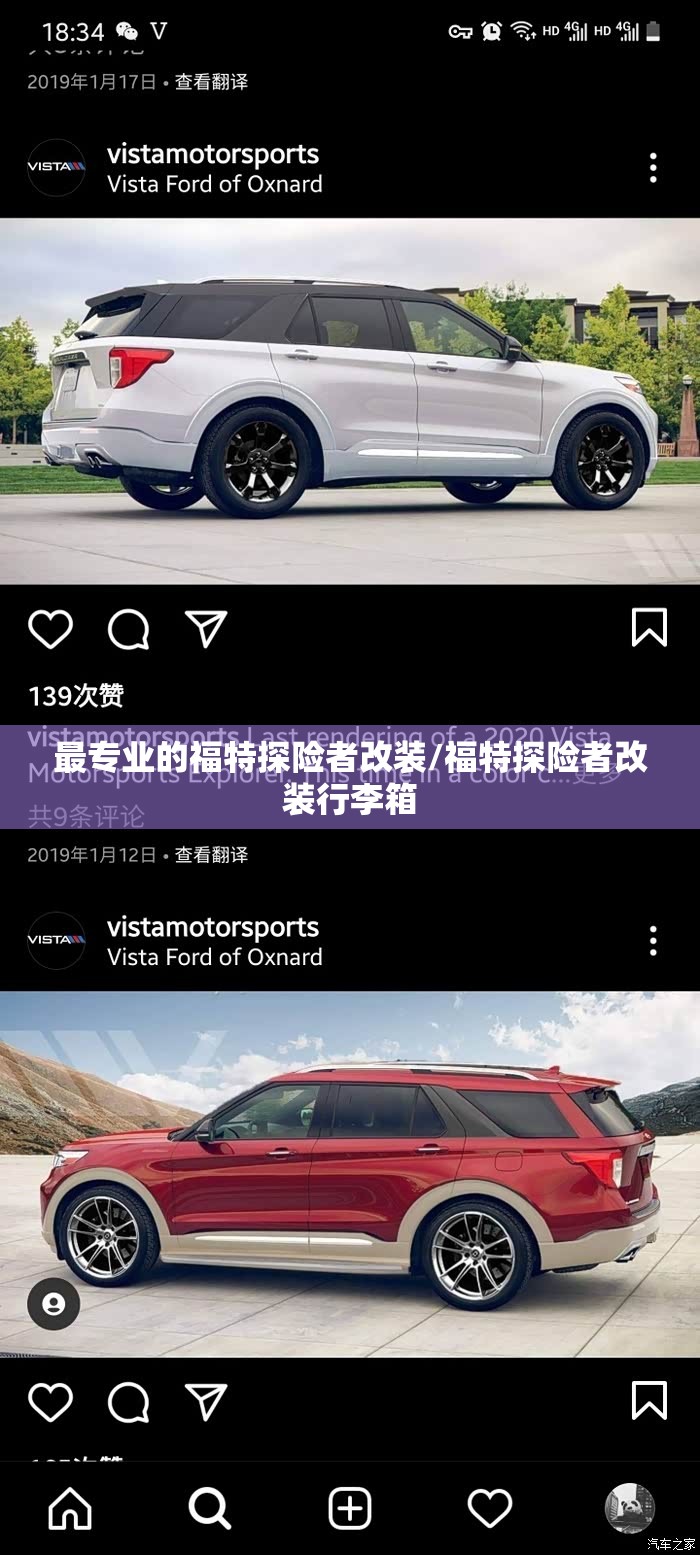 最专业的福特探险者改装/福特探险者改装行李箱 最专业的福特探险者改装/福特探险者改装行李箱