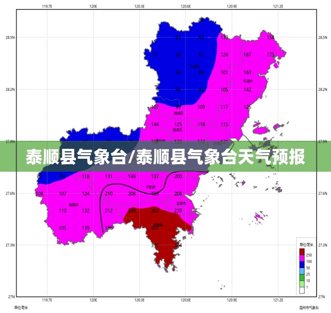 泰顺县气象台/泰顺县气象台天气预报